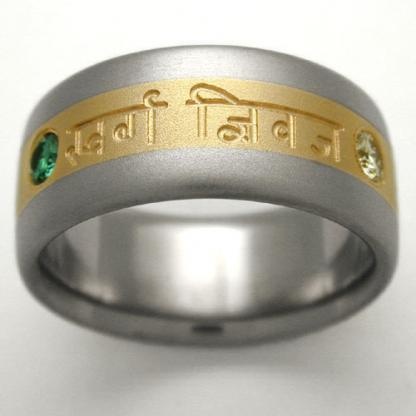 Titanium Wedding Ring by Exotica Jewelry